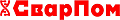 СварПом
